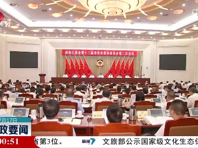 新闻夜航20230717