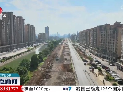 整点新闻20230730 10:00
