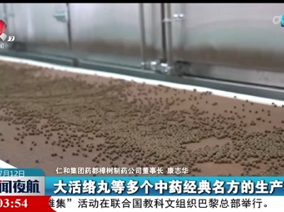 新闻夜航20230712