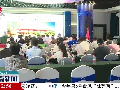 整点新闻20230721 16:00