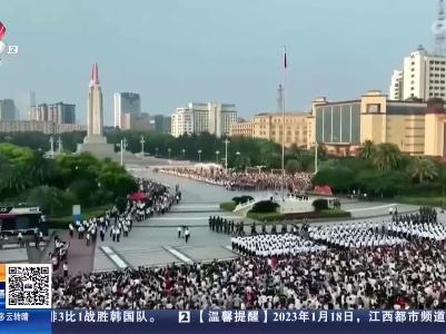 【中国共产党建党102周年】南昌：看升旗 刻在中国人骨子里的浪漫深情