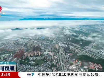 新闻夜航20230713