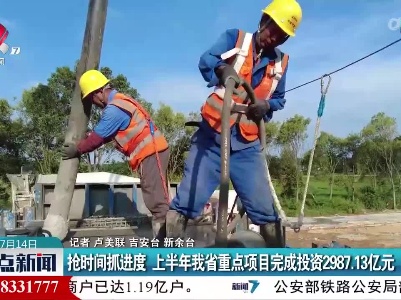 整点新闻20230714 10:00