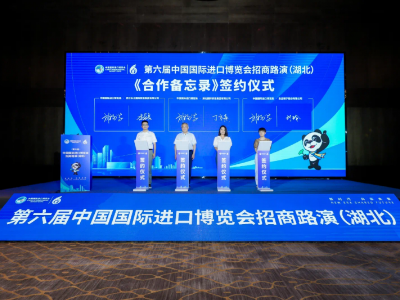良品铺子将五赴“进博之约”  在“世界会客厅”力推中国好物