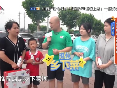 上饶广丰——遇见味动力最美家庭