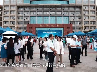 社会传真20230709 求职“馅饼”变“陷阱”
