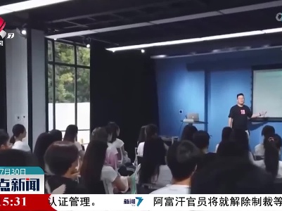 整点新闻20230730 16:00