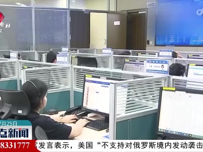 【警惕“共享屏幕”诈骗】使用“共享屏幕” 险些落入圈套