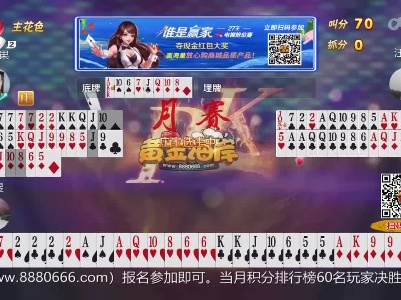 谁是赢家20230729