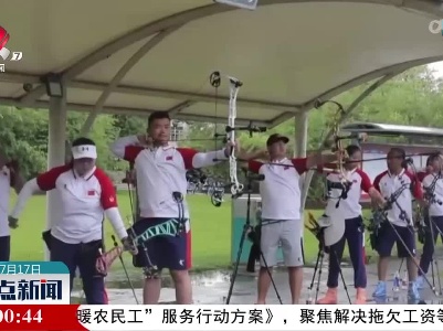 整点新闻20230717 10:00