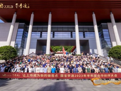 李渡酒业：让上市破局，书写新征程