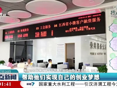 整点新闻20230716 16:00