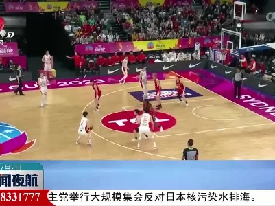 2023女篮亚洲杯：中国女篮时隔12年再夺冠
