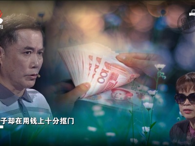 夫妻明明有不菲的租金收入 却因为钱争吵不休
