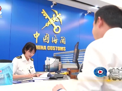 社会传真20230702 一线调研：融入RCEP “朋友圈”共享新机遇