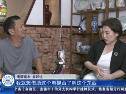 【家有收藏·我和收藏的故事（第二季）】这件人物雕塑 到底是谁？