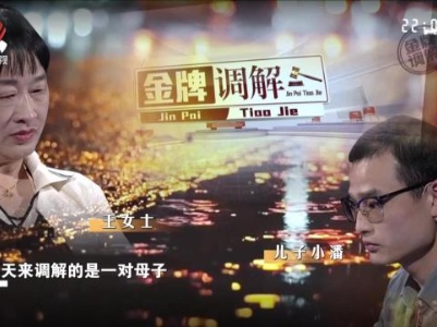 儿子叛逆令母亲头疼不已 儿子却感觉理所当然