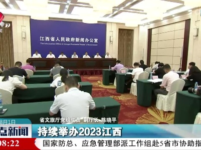 【激发消费潜力活力 助推经济高质量发展】出台旅游惠民举措 打造丰富消费场景