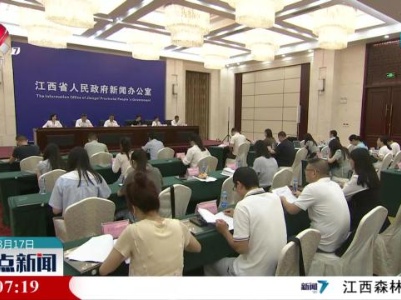 第四届庐山国际爱情电影周新闻发布会举行