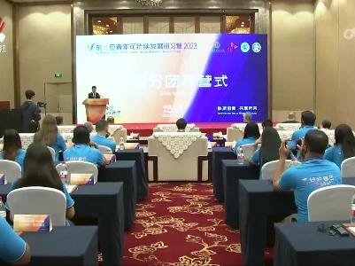 2023年东北亚青年可持续发展研习营江西分团开营