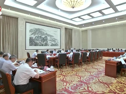 省十四届人大常委会第13次主任会议召开