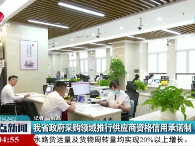 整点新闻20230824 10:00