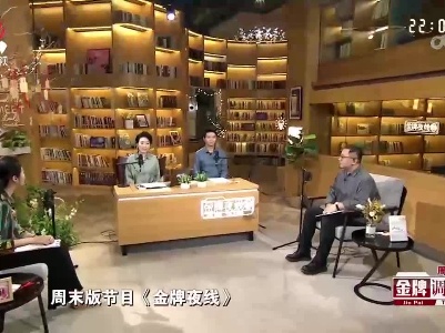 金牌调解20230805 金牌夜线