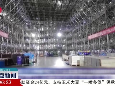 整点新闻20230821 14：00