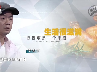 结婚八年女子受尽委屈 甚至经常饿肚子