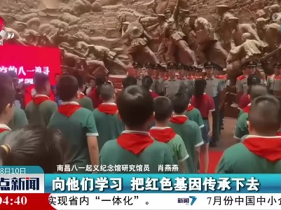 整点新闻20230810 10:00