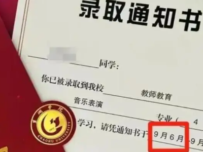 热评丨“录取通知书出现错字”不只是形象问题