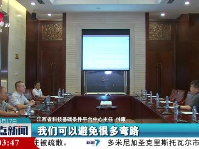 江西省数字化转型高端论坛举行