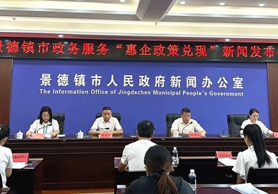 企业分享政策红利23743万元 景德镇市推动惠企政策“应上尽上”