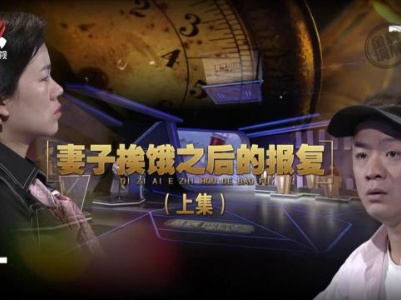 金牌调解20230816 妻子挨饿之后的报复（上）