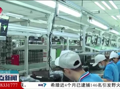 整点新闻20230828 10:00