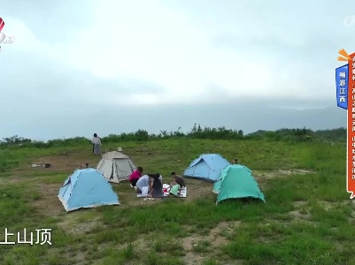 畅游江西·吉安泰和：高山之巅观云海 山中戏水享清凉