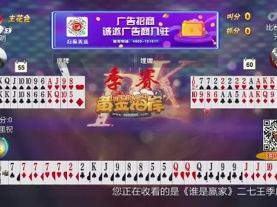 谁是赢家20230803