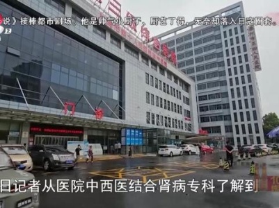 健康提醒——夏季肾结石高发 如何应对