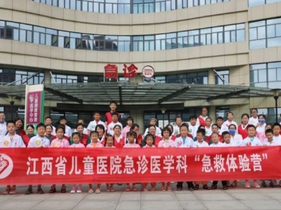 江西省儿童医院开展暑期急救训练营