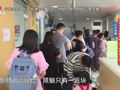 地宝当家20230805