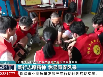 整点新闻20230813 16:00