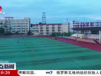整点新闻20230824 12:00