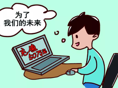 热评丨防范在心，切莫“孤注一掷”