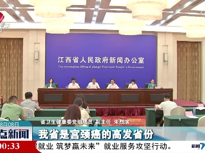 整点新闻20230808 14:00