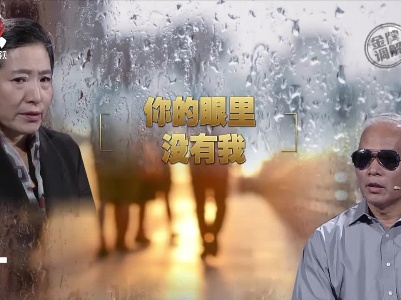 金牌调解20230815 你的眼里没有我