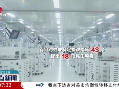整点新闻20230811 14：00