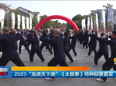 新闻晚高峰20230808