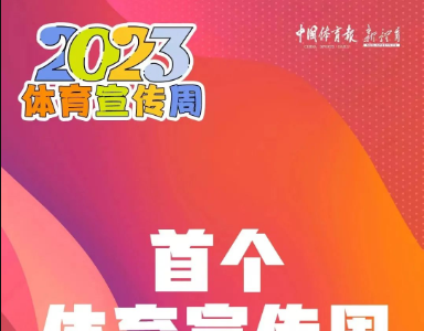 全民健身日｜南昌市这些体育场馆免费（低收费）向市民开放，大家快来“运动一夏”