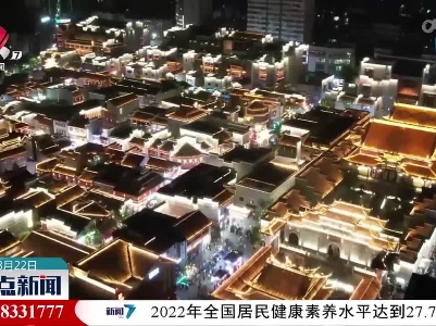 挖掘夜间消费资源 满足群众消费需求
