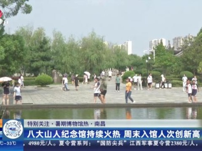 都市现场·午间版20230820